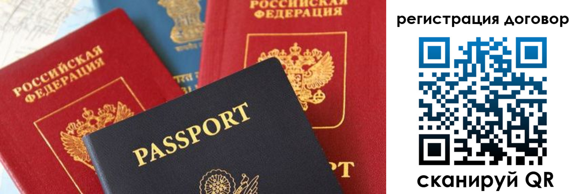 прописка законно в Орске