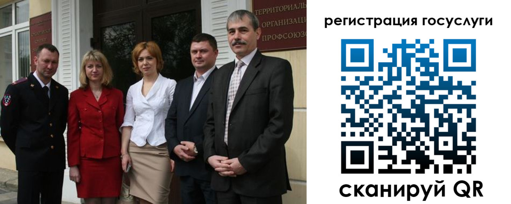 прописка законно в Орске